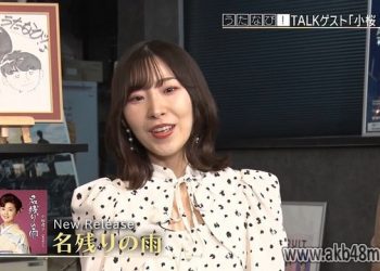 【バラエティ番組】230315 Uta Navi! (Misaki Iwasa)