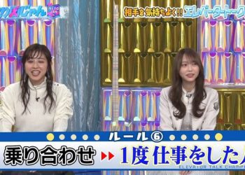 【バラエティ番組】230313 見取り図じゃん (Mitorizu Jan)