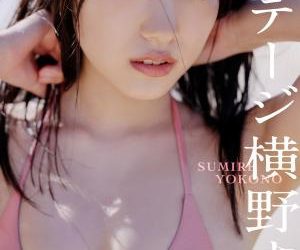 【デジタル限定】横野すみれ写真集「海のステージ」 週プレ PHOTO BOOK