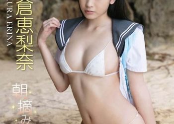 [LCBD-00813] Erina Asakura 朝倉恵梨奈 – 朝摘み少女 Blu-ray [MP4/4.82GB]