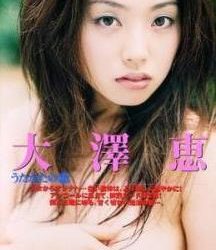 [BHD17-14] 大澤恵 – うたかたの恋 美少女EROS恋写館 VOLUME 101[AVI/704MB]