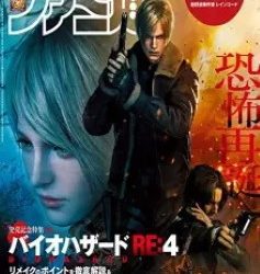 [雑誌] 週刊ファミ通 2023年04月06日号