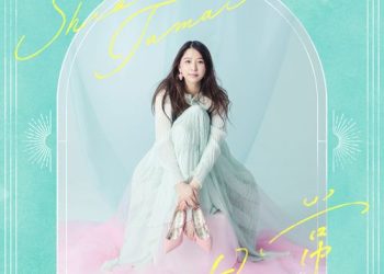 [Single] 玉井詩織 – 日常 / Shiori Tamai – Nichijou (2023.03.20/MP3/RAR)