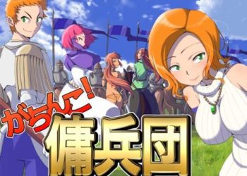 [ポン・デ・ウシ] がちんこ傭兵団 (Ver1.01)[RJ01031172]