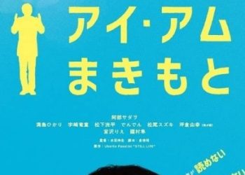 [TV-SHOW] Hikari Mitsushima (Ex-Folder5) – I Am Makimoto (2022) (BDRIP)