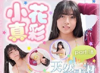 小花真彩 – Maaya Obana (2023.02.27-2022.03.03)