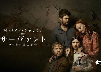 [ドラマ] サーヴァント ターナー家の子守 第4シーズン 全10話 (2023) (WEBRIP)