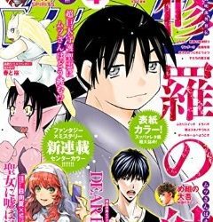 [雑誌] 月刊少年マガジン 2023年04月号