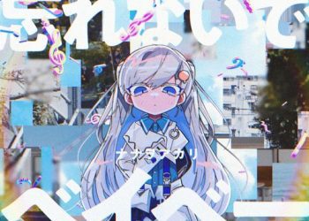 [Single] ナナヲアカリ – 忘れないでベイベー / Akari Nanawo – Wasurenaide Baby  (2023.03.22/MP3/RAR)