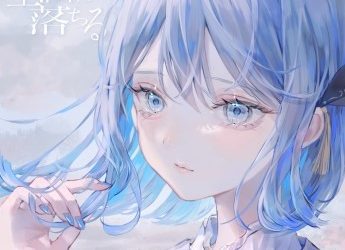 [Single] CIEL – 生活に落ちる (2023.04.12/MP3+Flac/RAR)