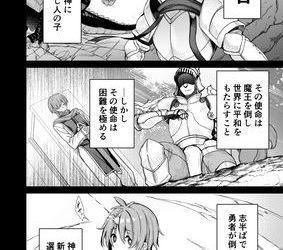 [本] [とりのす (Shingo.)] 勇者さまが弱くて不安なので神はシスターに種付交尾を命じました (オリジナル)