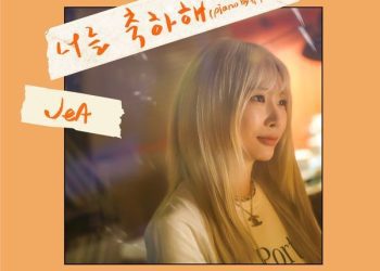 [Single] JeA (제아) – 너를 축하해 Congratulations to You [FLAC / 24bit Lossless / WEB] [2023.02.13]