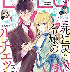 [雑誌] LaLa 2023年05月号