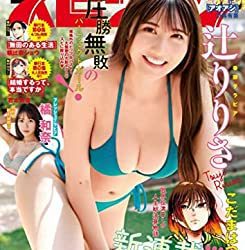 [雑誌] 週刊ビッグコミックスピリッツ 2023年20号