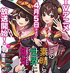 [雑誌] コミックアライブ 2023年05月号