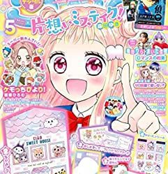 [雑誌] ちゃお 2023年05月号