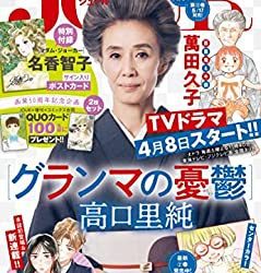 [雑誌] JOUR 2023年05月号