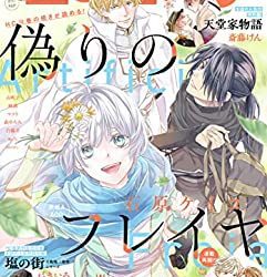 [雑誌] LaLaDX 2023年05月号