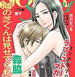 [雑誌] JOUR Sister 01-71