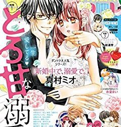 [雑誌] Sho-Comi 増刊 2016-2019年