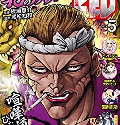 [雑誌] チャンピオンRED 2023年05月号