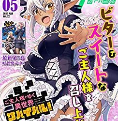 [雑誌] コミックライドアドバンス 2023年05月
