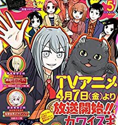 [雑誌] ジャンプSQ. 2023年05月号