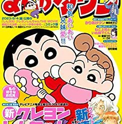 [雑誌] 月刊まんがタウン 2023年05月号