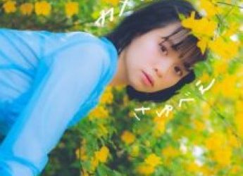 [Single] 高木紗友希 – カメレオン (2023.04.26/AAC/RAR)