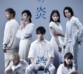 [TV-SHOW] Iikubo Haruna – 舞台「青の炎」 (2021.03.31) (BDISO)