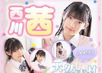 西川茜 – Akane Nishikawa (2023.04.17-2022.04.21)