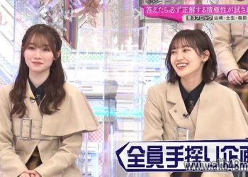 【バラエティ番組】230402 そこ曲がったら、櫻坂？(Soko Magattara, Sakurazaka) ep126