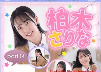 柏木さりな – Sarina Kashiwagi (2023.04.17-2022.04.21)