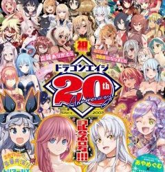 [雑誌] ドラゴンエイジ 2023年05月号