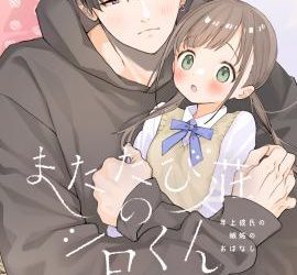 [本] [Sサイズ (しなちく)] またたび荘のシロくん1-3