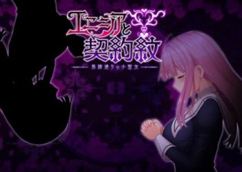 [しもばしら工房] エニシアと契約紋 ～馬蹄通りの小聖女～ (Ver1.08)[RJ386773]