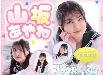 山坂あやね – Ayane Yamasaka (2023.04.03-2022.04.07)