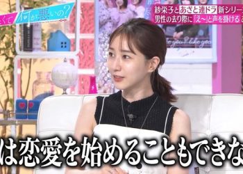 【バラエティ番組】230409 あざとくて何が悪いの？ (Azatokute Nani ga Warui no)