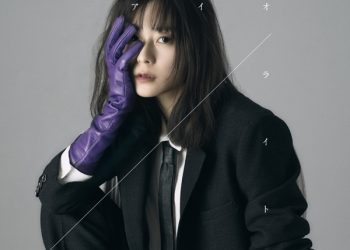 [Single] 水瀬いのり – アイオライト / Inori Minase – Iolite (2023.04.19/MP3+Flac/RAR)