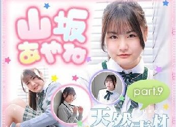 山坂あやね – Ayane Yamasaka (2023.04.17-2022.04.21)