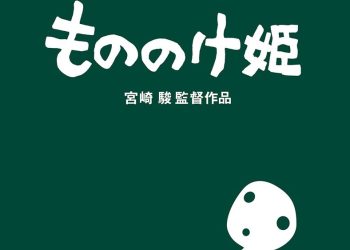 [ANIME] もののけ姫 北米版 (BDMV)