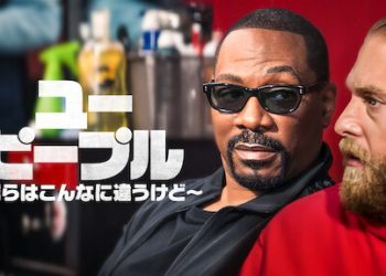 [MOVIES] ユー・ピープル ～僕らはこんなに違うけど～ (2023) (WEBRIP)