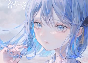 [Single] KAMITSUBAKI RECORD: CIEL – 生活に落ちる / Seikatsu ni ochiru (2023.04.12/MP3/RAR)