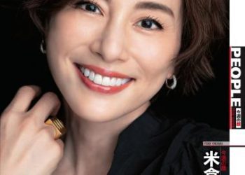 [雑誌] Weekly SPA! 2023.04.11 米倉涼子 辻りりさ 古田愛理