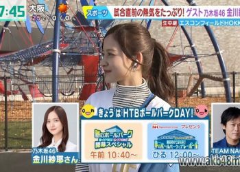 【TV News】230401 イチモニ！ (Ichimoni!)