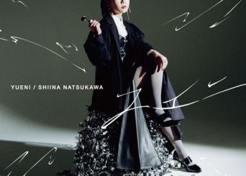 [Single] 夏川椎菜 – ユエニ / Shiina Natsukawa – Yueni (2023.04.25/MP3/RAR)