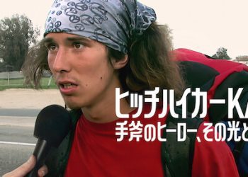 [ドラマ] ヒッチハイカーKAI: 手斧のヒーロー、その光と影 (2023) (WEBRIP)