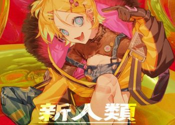 [Single] marasy – 新人類 feat. 鏡音リン (2023.04.05/MP3/RAR)