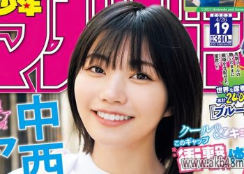 [雑誌] Weekly Shounen Magazine 2023 No 19 (Nakanishi Aruno Nogizaka46)