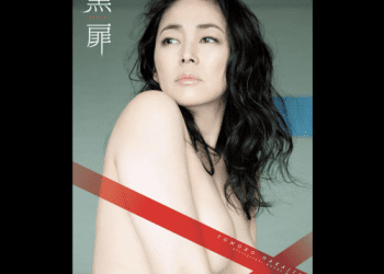 Tomoko Nakajima 中島知子 – KOKUHI 黒扉